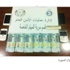 القبض على 4 وافدين بحوزتهم مبالغ مزورة وأدوات تعاطٍ