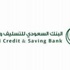 بنك التسليف يستقبل الطلبات حتى 15 ذو القعدة