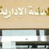 السجن «14» عاما والغرامة «450» ألف ريال لـ «4» متهمين في قضية حمى الضنك السجن «14» عاما والغرامة «450» ألف ريال لـ «4» متهمين في قضية حمى الضنك