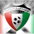 قرعة المرحلة الثالثة لكأس الأمير اليوم