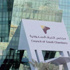 نسائية مجلس الغرف و«الثقافي البريطاني» ينظمان اللقاء الأول لسيدات الأعمال
