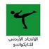 تشكيل المجلس الجديد لاتحاد التايكواندو تشكيل المجلس الجديد لاتحاد التايكواندو