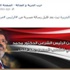 الحرية والعدالة: مرسي يوجه رسالة عبر ''الجزيرة'' بعد قليل