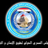وقفة احتجاجية للعاملين فى «حقوق الانسان» على الإعلان الدستورى