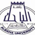 برنامج تدريب لـ350 خريجة بجامعة الباحة برنامج تدريب لـ350 خريجة بجامعة الباحة