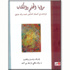 صدور "مرايا الحلم والكتابة"