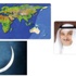 العجيري: رمضان في 9 يوليو.. والسعدون والكاظمي وبوعباس: 10 يوليو