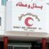 «الهلال الأحمر»: مهتمون بالمبادرات التي تحسن الرعاية الصحية للنازحين العراقيين