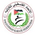 بمشاركة فلسطين :البطولة العربية العاشرة للكراتيه تبدأ في عمان غدا