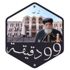 ١٤ نوفمبر.. بث مباشر لبرنامج "٩٩ دقيقة" للشباب مع البابا تواضروس
