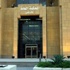 السعودية : السلطات السعودية تقرر تأجيل إعدام سبعة شبان بعد دعوات من منظمات حقوقية السعودية : السلطات السعودية تقرر تأجيل إعدام سبعة شبان بعد دعوات من منظمات حقوقية