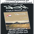 حمدي الوزير يعلن عن نيته عدم المشاركة في أي عمل فني لحين استكمال الثورة حمدي الوزير يعلن عن نيته عدم المشاركة في أي عمل فني لحين استكمال الثورة