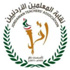 "المعلمين" تعلن عن قرعة الحج لمنتسبيها في 17 الجاري