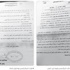 «التربية» وشركة العيادات الطبية: تفسيران لرأي «الفتوى والتشريع»