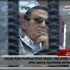 مصر: النيابة قدمت "أدلة" جديدة بقضية مبارك مصر: النيابة قدمت "أدلة" جديدة بقضية مبارك