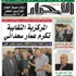 مـجلة بونة للبحوث والدراسات في عددها:16