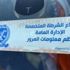 قبل 48 ساعة من تطبيق العقوبات .. سحب 3022 رخصة سيارة لعدم تركيب الملصق الإلكتروني قبل 48 ساعة من تطبيق العقوبات .. سحب 3022 رخصة سيارة لعدم تركيب الملصق الإلكتروني