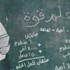 '' فودافون '' تستضيف أكثر من 2400 طفل يتيم وأسر المستفيدين من مبادرة ''العلم قوة''