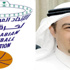 الأخضر الناشئ يواصل تدريباته بمعسكر جدة اتحاد السلة يحدد فترات انتقال اللاعبين السعوديين للموسم الحالي