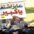 الإحصاء: 3.4 مليون عاطل في مصر العام الماضي الإحصاء: 3.4 مليون عاطل في مصر العام الماضي