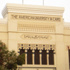 « قرض صندوق النقد» تناقشه الجامعة الأمريكية السبت القادم