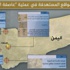 أبرز المواقع التي استهدفتها "عاصفة الحزم" باليمن