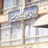 الحكومة تقر تعديل قانون ضريبة المبيعات ونظام الضريبة الخاصة