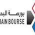 حركة تداول الاسهم في بورصة البحرين
