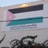 وصول المستشفى الميداني الاردني الى قطاع غزة