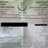 مريض يستلم شهادة وفاته بيديه! مريض يستلم شهادة وفاته بيديه!