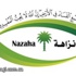 نزاهة: تحث المؤسسات التعليمية على المشاركة في اليوم العالمي لمكافحة الفساد