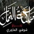 مملكة النمل.. فيلم عن فلسطين يؤكد أن "المقاومة شغالة"