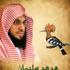 القلوب المطمئنة