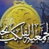الجمعية الفلكية: اقتراب القمر نجم "قلب الأسد" اليوم الجمعية الفلكية: اقتراب القمر نجم "قلب الأسد" اليوم