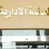 إدانة موظف في الأمم المتحدة بتهمة «الإرهاب» في إثيوبيا إدانة موظف في الأمم المتحدة بتهمة «الإرهاب» في إثيوبيا