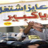 ارتفاع البطالة بعد الربيع العربي و75 مليون عاطل في العالم..ولا تحسن قبل2016 ارتفاع البطالة بعد الربيع العربي و75 مليون عاطل في العالم..ولا تحسن قبل2016