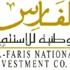 متضررو شركة الفارس يعتصمون ..