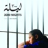 «3000 ليلة» في 3 مهرجانات سينمائية