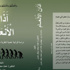 كلمة يصدر 4 روايات جديدة