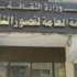 «بنات قبلي» أحدث إصدارات قصور الثقافة