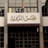 مستشار: حكم إلزام مرشحى البرلمان بالكشف الطبي تاريخي مستشار: حكم إلزام مرشحى البرلمان بالكشف الطبي تاريخي