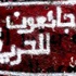 الاسرى الاداريون يواصلون اضرابهم والالاف يخوضون غدا اضرابا تحذيريا