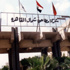 زيادة حصة مجلس إدارة مطاحن شمال القاهرة لزيادة أرباح الشركة