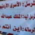 الأسرى يواصلون اضرابهم لليوم 48 على التوالي