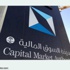 السعودية تطرح 30% من أسهم «دلة» للخدمات الصحية للاكتتاب العام