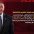 خالد الدرندلي: الخطيب ألغى المكتب التنفيذي سنة لخلافه مع العامري خالد الدرندلي: الخطيب ألغى المكتب التنفيذي سنة لخلافه مع العامري