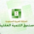 174 ألف أسرة ستستفيد من إقراض المرأة السعودية للسكن