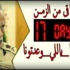 نشطاء للقوات المسلحة: ''عالجونا ياللى وعدتونا''
