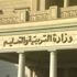 تفعيل تدريبات المناهج المبنية على الجدارات لمعلمي التعليم الفني
