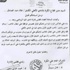 المنيا يطلب من مسؤولي الأهلي الحضور للحصول على استغناء إسلام رشدي